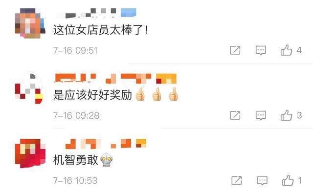 警方|正道的光！解救遭下药女孩，店员获奖3000元