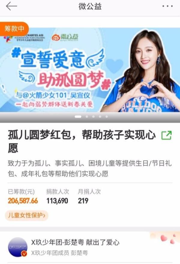  唯独|身边的兄弟都红了唯独他选秀落选，哪里要捐款哪里就有他