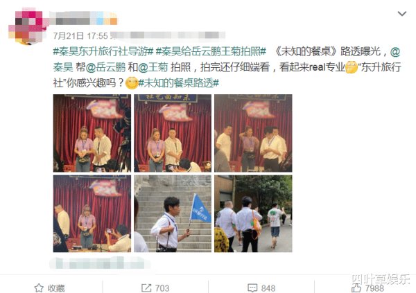  妈妈|《婆婆和妈妈》没收官，秦昊新节目路透曝光，看到他拿的东西害怕