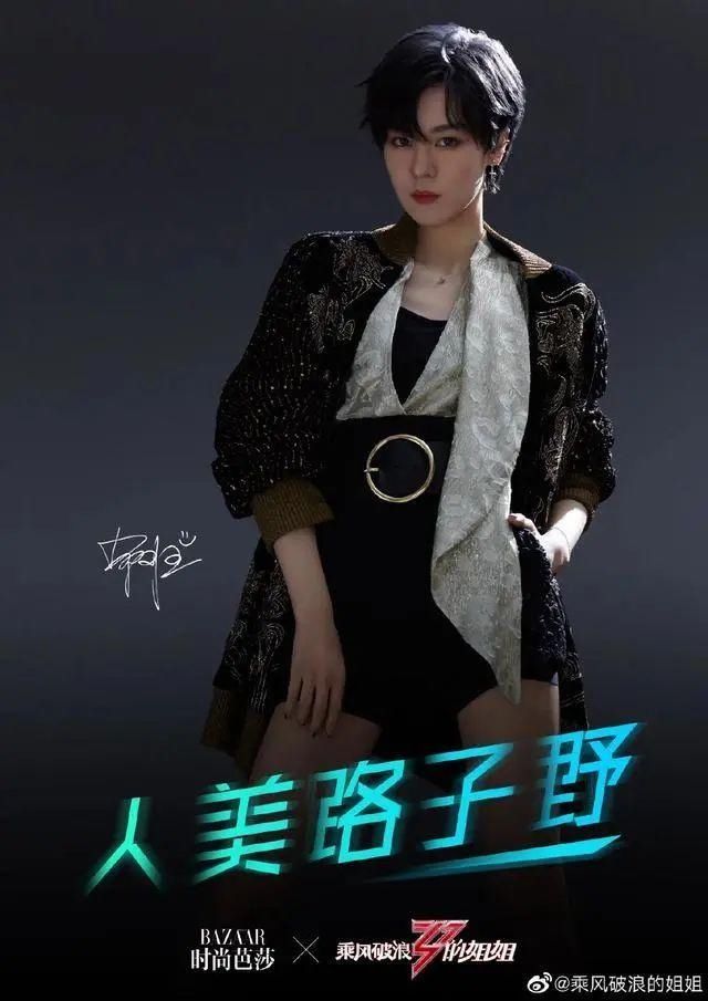  翻天|伊能静黄圣依白冰万茜金晨新造型美翻天！人美路子野斗艳