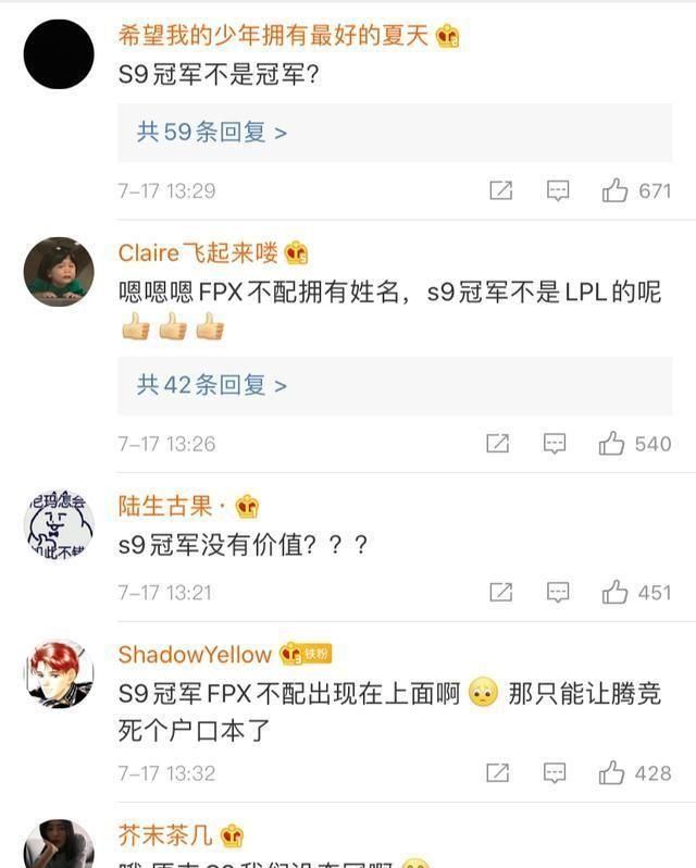  粉丝|FPX粉丝直接炸锅？看到腾讯电竞名人堂宣传图后，粉丝坐不住了！