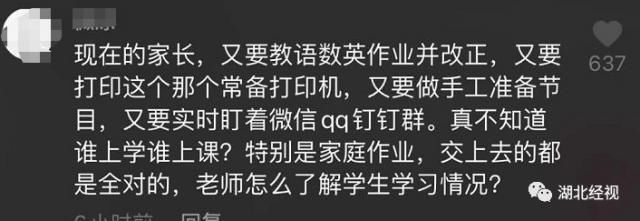 参与|家长没参与学生大扫除被老师约谈：对集体和老师不尊重！