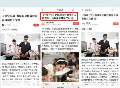  跟着|《中餐厅》公开道歉后，赵丽颖工作室跟着发布声明，这效率我佩服