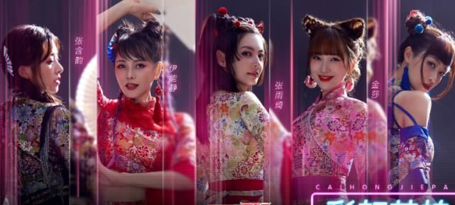  张含韵|“彩虹节拍”集体国风造型，蓝盈莹活力满满，我却被张含韵吸引