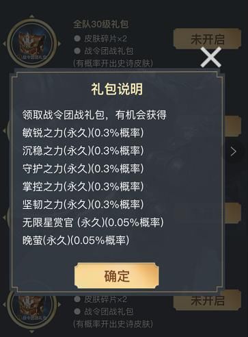 伤害|每日王者:可以白嫖荣耀积分跟史诗皮肤的活动,错过等3个月