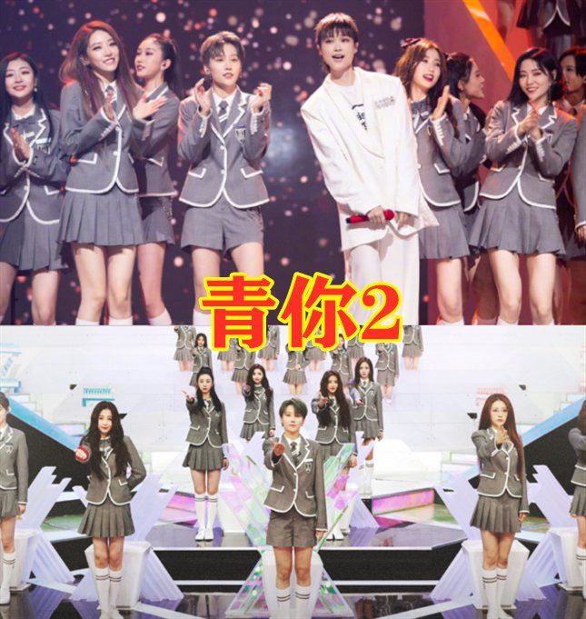 服饰|有种差距叫“选秀服装”,青你2VS偶练,看到乘风破浪:节目组太难了!