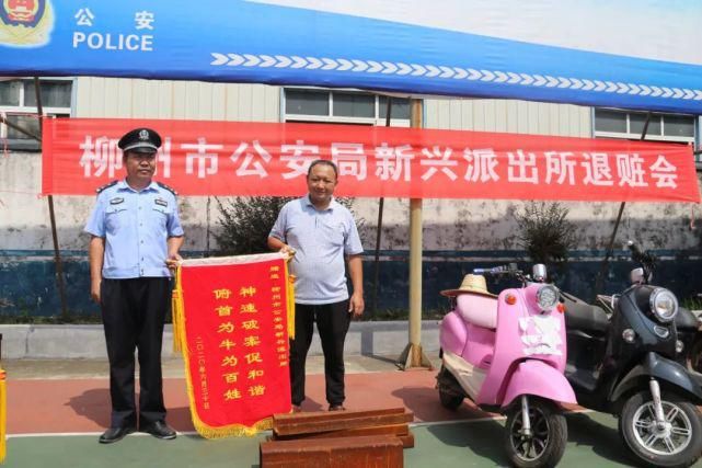 民生|聚焦民生案 | 这个派出所退赃一天返还3万余元财物