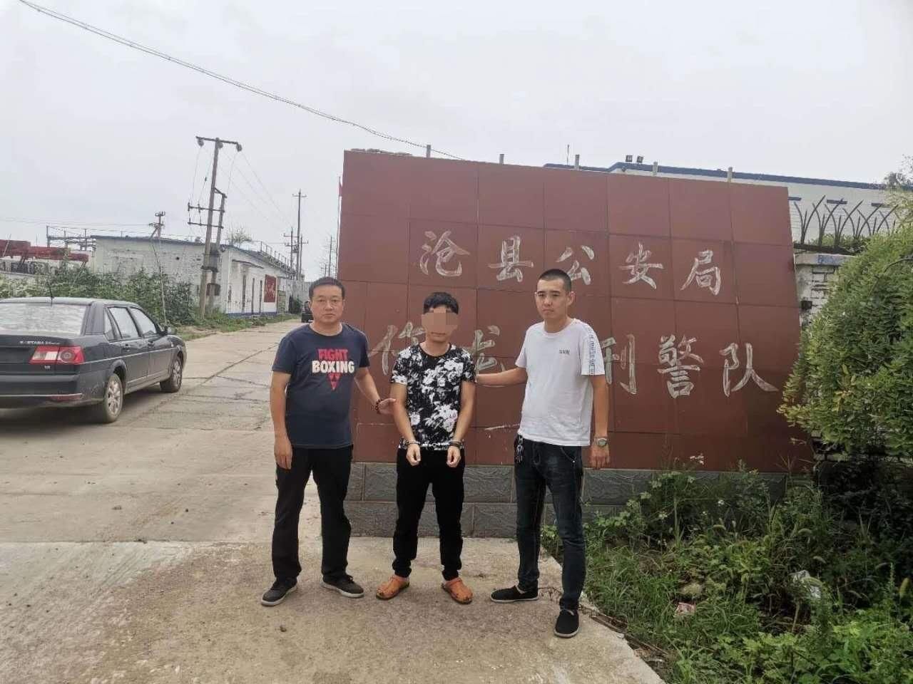  女友|透支女友信用卡50余万，诈骗犯沧州落网