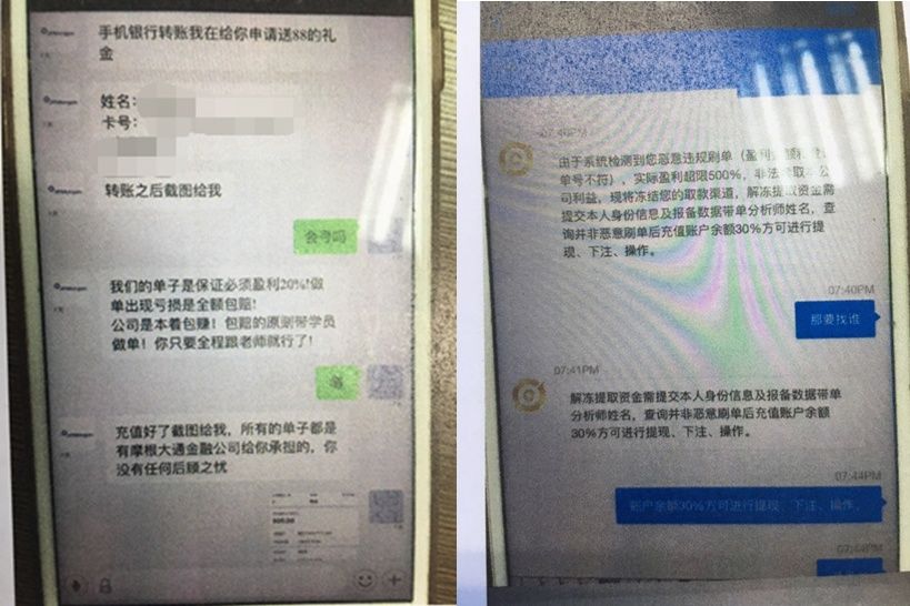 单群|刷单群恐是“私人订制”，女子3天被骗12万余元
