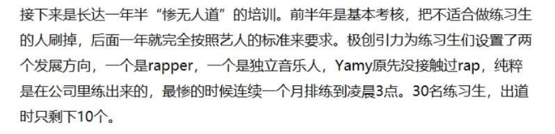  徐明朝|细数Yamy老板这些年的骚操作