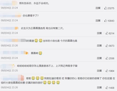  不在乎|乘风破浪的姐姐：宁静不在乎的“成团位”，却是王霏霏最大的渴望