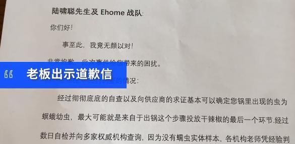 顾客|在网红火锅店吃出2次活虫，顾客索赔11700元！老板报警了