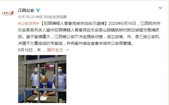 通报|深夜通报!执行逮捕