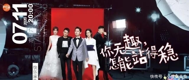 大本营|带“资”进组的他,会不会站稳《快乐大本营》的舞台呢?