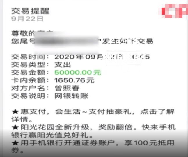 气疯|女子没了5万4，对方发的语音，听了要气疯