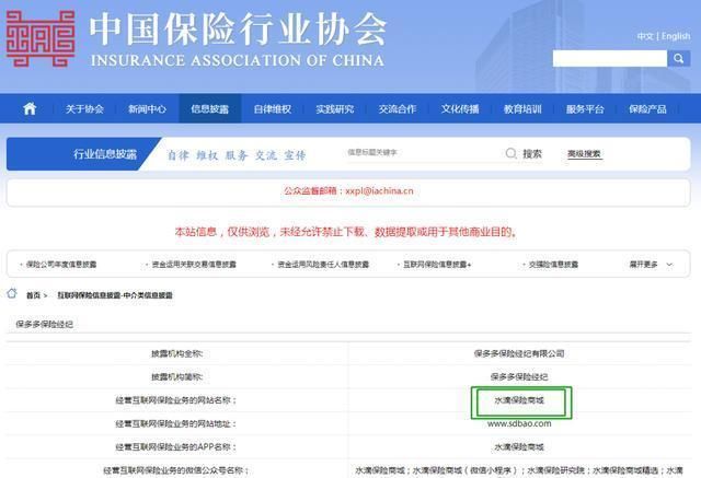  悔恨|投了网红“水滴保”，如今患病却遭拒赔，悔恨当初不该贪小便宜