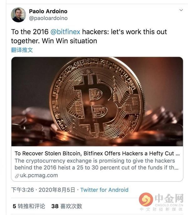 比特币|Bitfinex开出4亿美元天价悬赏 被盗的12万BTC有望找回了?
