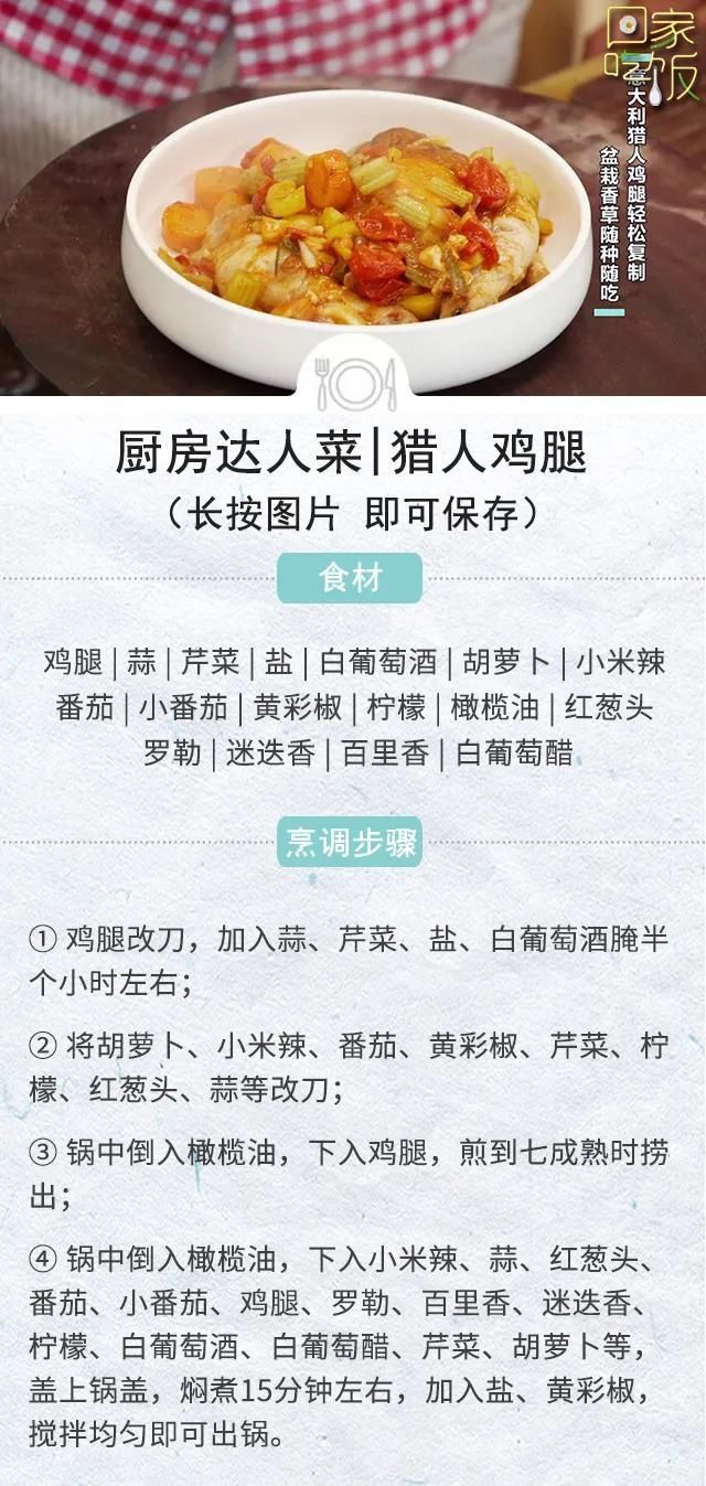  新鲜|想给菜肴添点“新风味”？自己种的新鲜香料才够味→