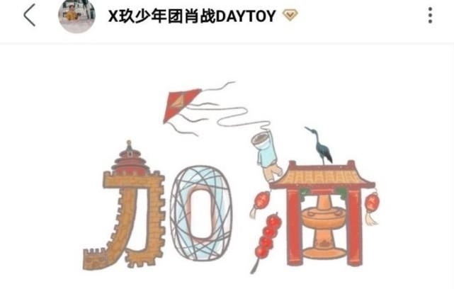 将近|肖战喝豆汁儿变成表情包，镜头下满满求生欲，工作室暗示好事将近