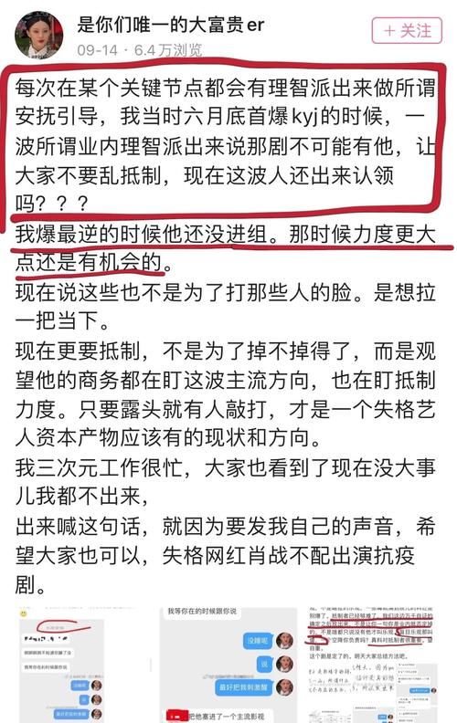  粉丝|肖战“职黑”内部崩盘！搞这三种“阴谋论”的粉丝，都是在递刀！