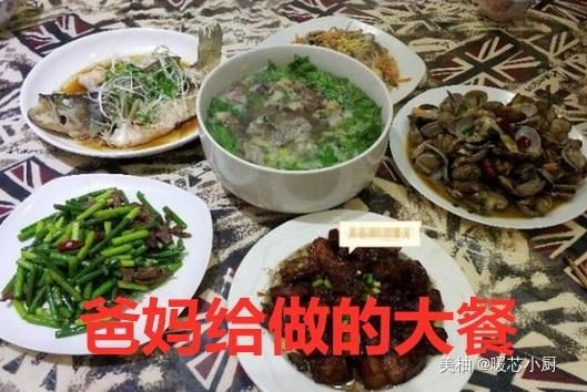 大餐|学校食堂的饭菜VS爸妈给做的大餐，网友：我们想家是有理由的