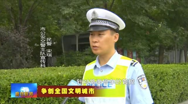 铸就|广电关注丨将有礼植根市民之心 以文明铸就城市之魂
