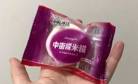 好吃|包装“寒酸”却很好吃的雪糕,东北大板名列前茅,吃过几种