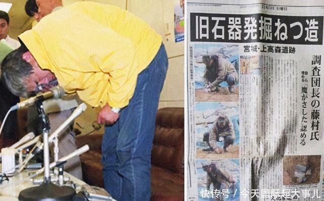 课本|日本最丢人的造假,举国为之自豪,骗了世界20年,曾被编入课本