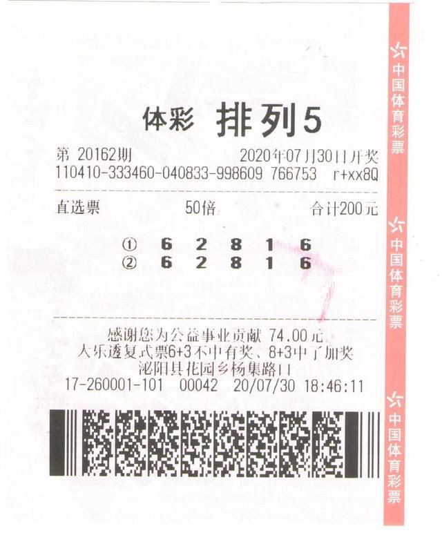 刘女士|彩民用家人生日组号，400倍投注收获排列5大奖4000万