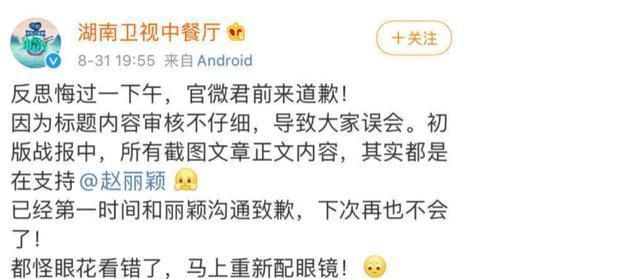  赵刚|《中餐厅》变“茶餐厅”，赵丽颖也太刚了，以后就叫“赵刚”吧