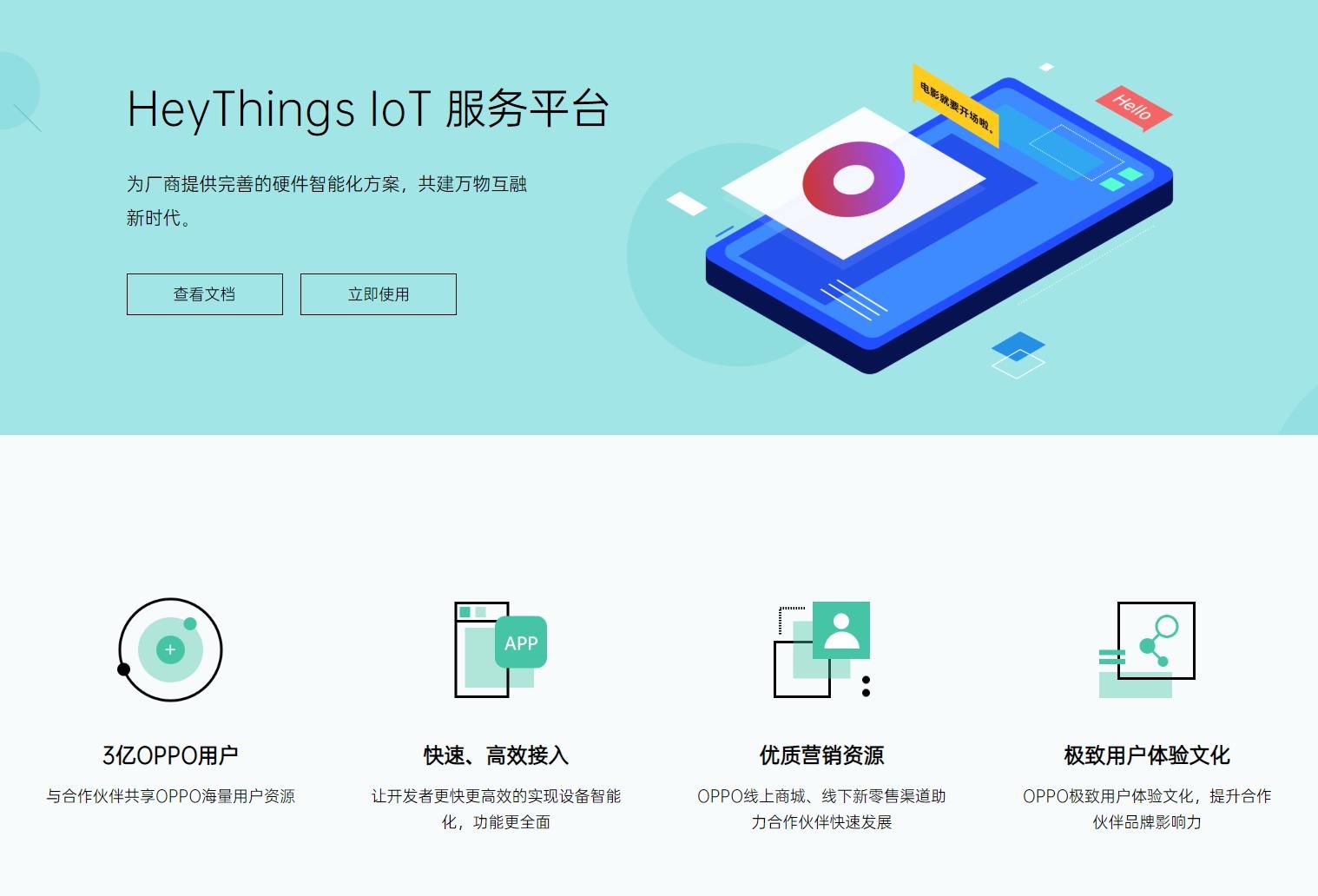  智能|OPPO也做智能电视，它的优势都有哪些？