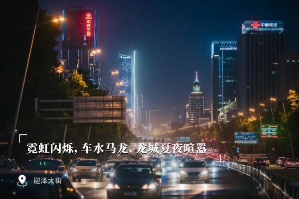 龙城|12张高清大图，点亮龙城夜经济