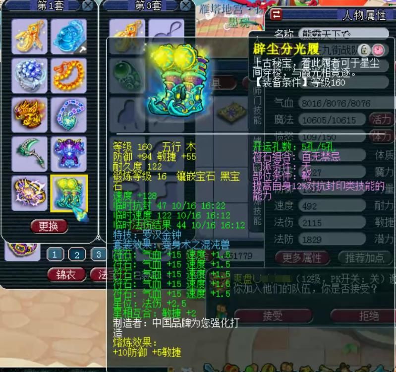 展示|梦幻西游：千万神豪熊无敌的女魃墓展示，拥有八只龙魂护盾蛇卵！