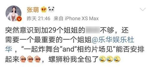  节目中|张萌被王一博跳舞圈粉，想让杜华安排合作，粉丝向她提供角色建议