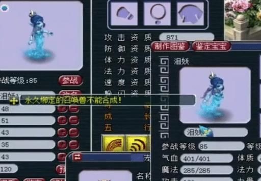 成功|梦幻西游：梧桐直播险些出大错，千亿兽决拍错宝宝，吓到自打耳光