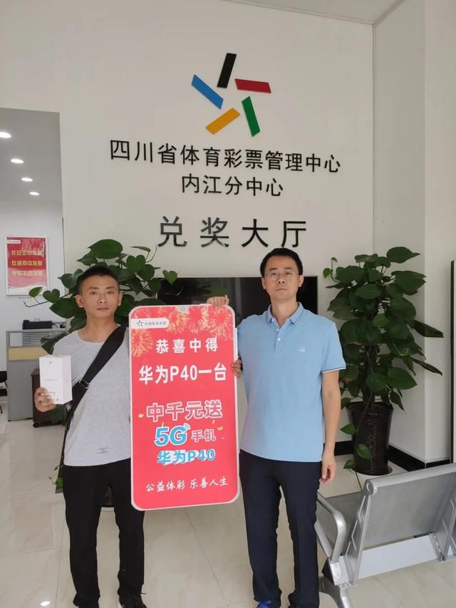 彩民|刮大运会主题即开票，四川多地彩民收获5G手机大礼