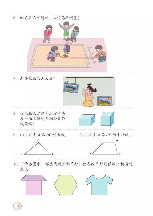 电子版|2020秋人教版四年级数学（上册）教材高清电子版及知识要点