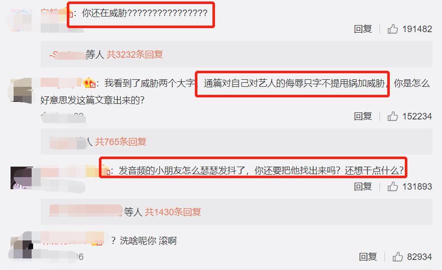 凤凰|Yamy与老板开撕误伤凤凰传奇,网友喊话玲花“建议离婚”