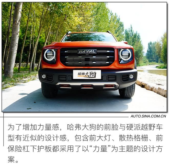  试驾|让人“酸”的3/4刻度座驾 试驾1.5T+7DCT的哈弗大狗