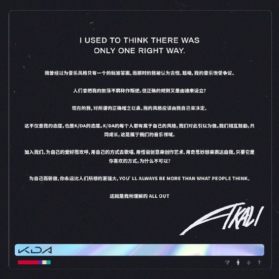 阿卡|《英雄联盟》K/DA阿卡丽全新宣传图 霸气有个性！