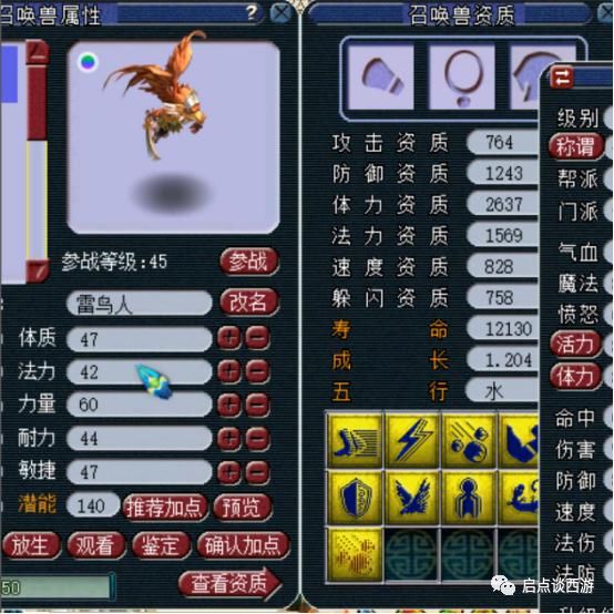 斧头|军火女王小龙女强势回归，鉴定出140无级别斧头！梧桐打成7技能净台画魂！