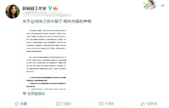  剪辑|《中餐厅》被批道歉不走心，从立人设到恶意剪辑，赵丽颖终于发声