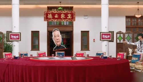 礼数|德云社举行家宴，谁注意第一个到的人是谁？数他最懂礼数