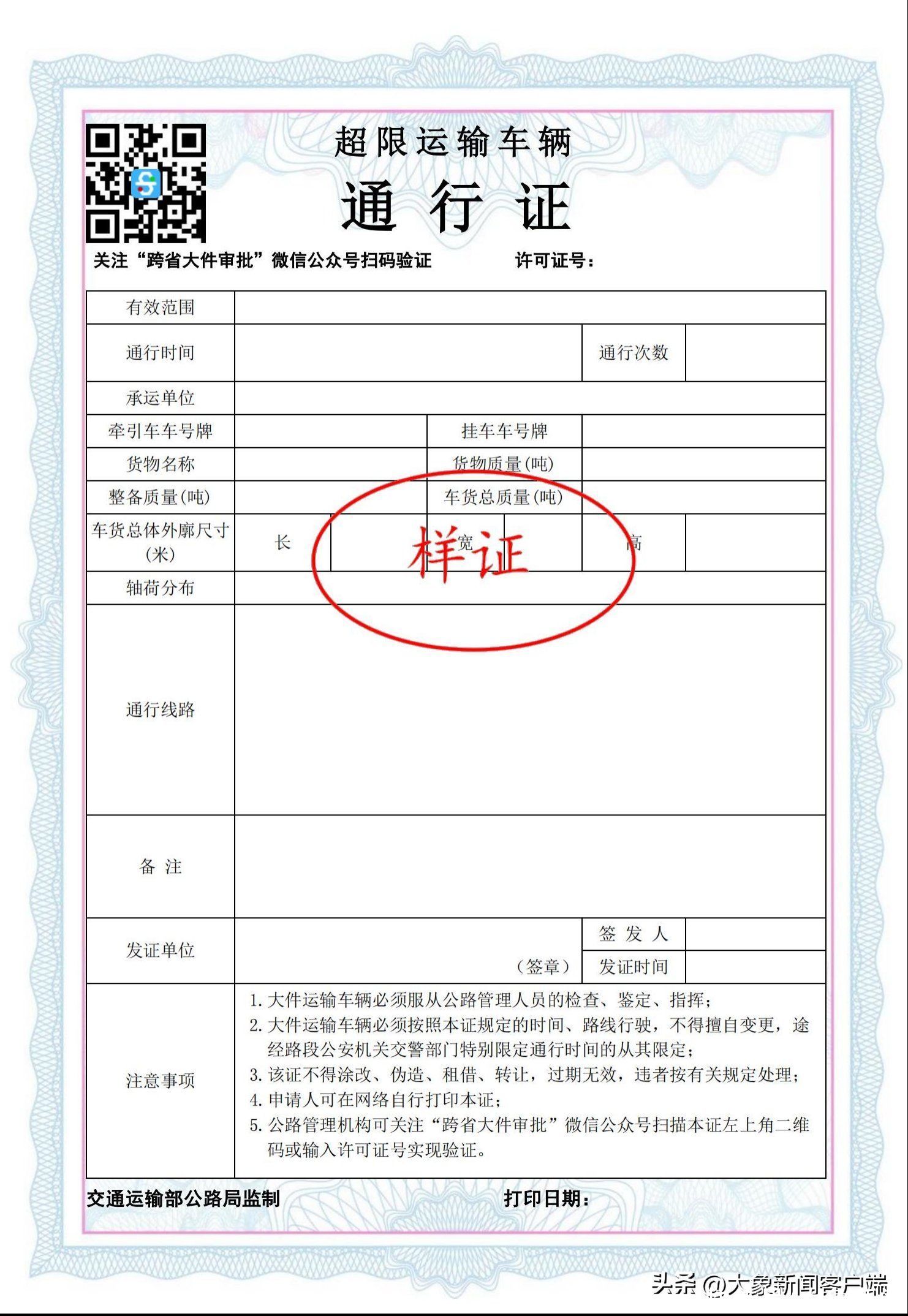 河南省交通运输厅优化服务保障措施 全力确保“三夏”小麦跨区机收运输顺畅高效通行