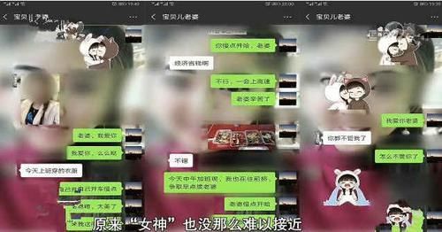 孙先生觉得|男子与漂亮“女友”交往3个月被骗30万，没想到“女友”是个男人