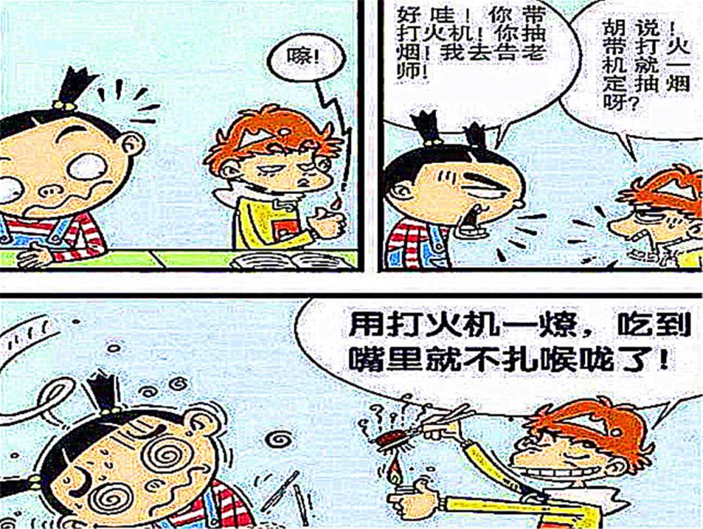 破案|衰哥变身名侦探，破案难题“三只鸡六个腚”！