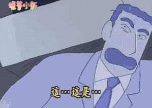  秘密|这部1509集的成人动漫，原来暗藏这么多秘密.....