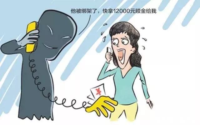 电信|电信网络诈骗，就在你身边！