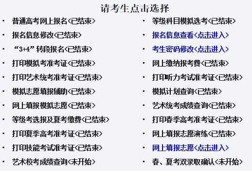  批次|@山东高考生 明天9：00开始，这几批次填报志愿，快看看有你吗？