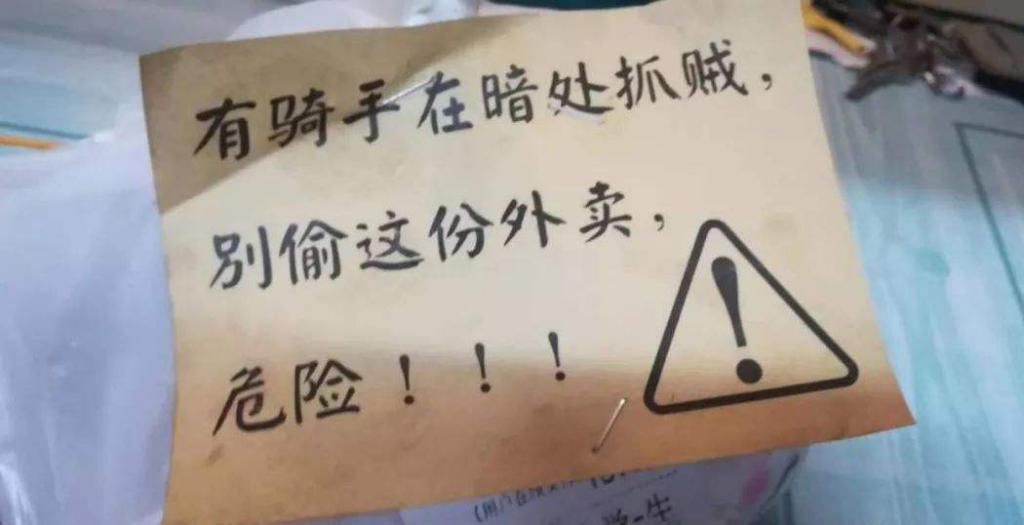  贫致|大学生偷外卖？事件出现反转，事实比“因贫致窃”更让觉得可怕